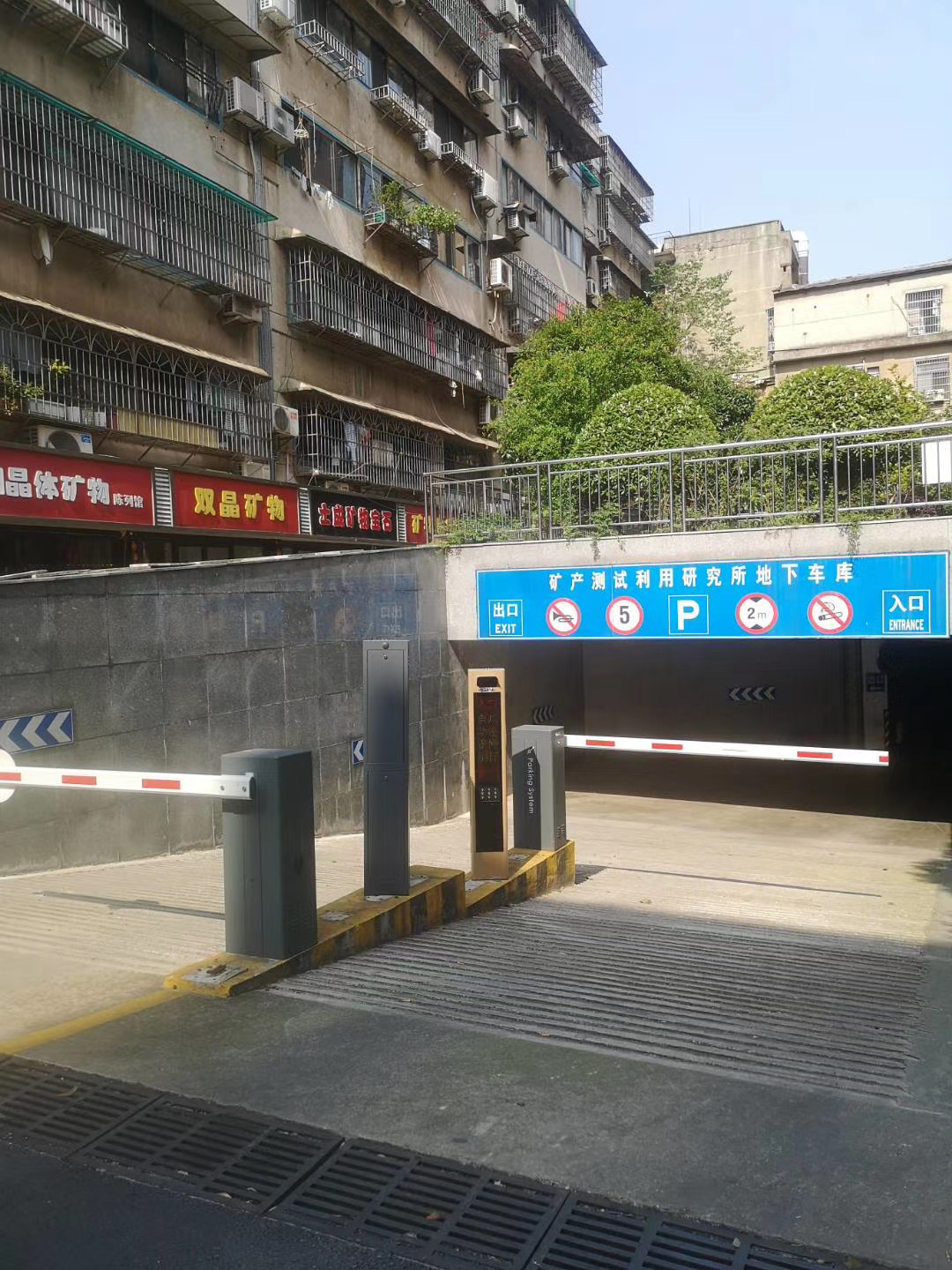 礦產(chǎn)測試?yán)醚芯吭? alt=