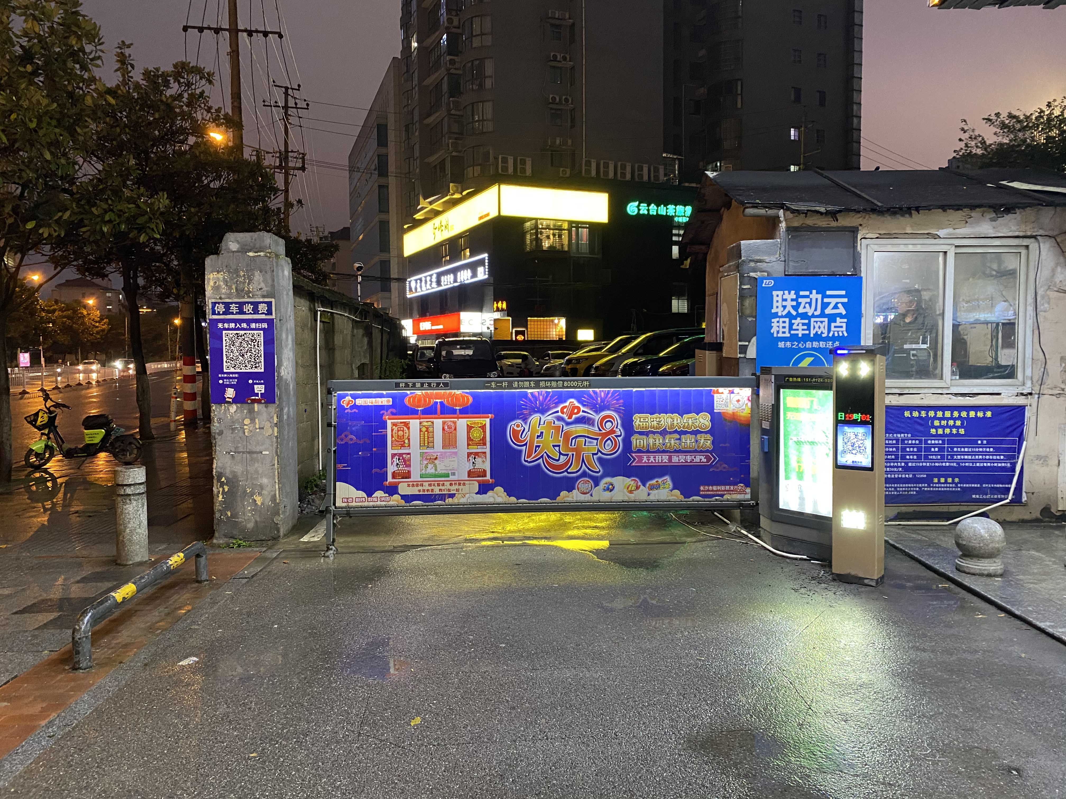 長沙城市之心 長沙城市之心