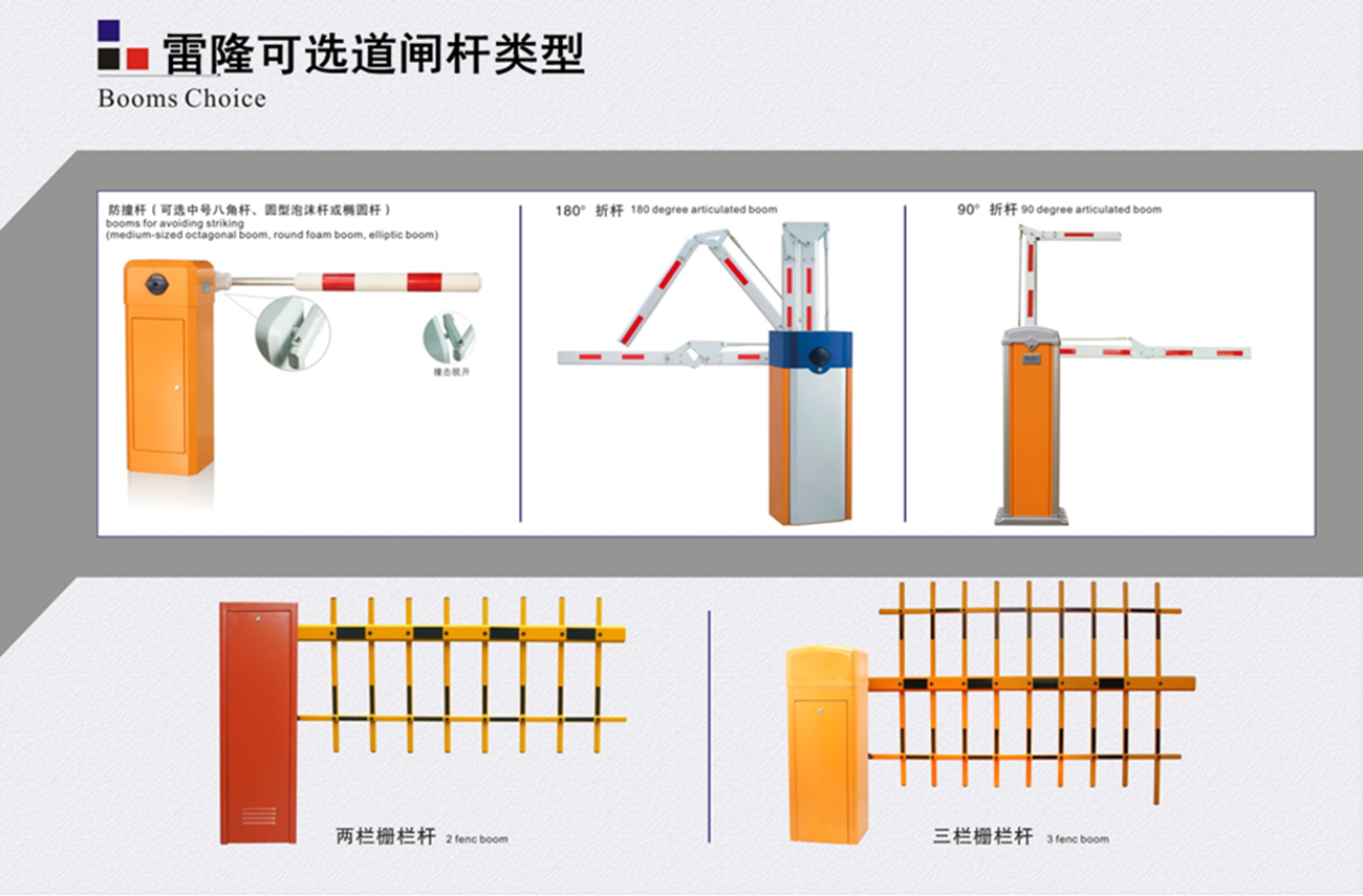 長沙雷隆智能科技有限公司,車牌識別系統(tǒng),停車收費系統(tǒng),門禁系統(tǒng),道閘廠家