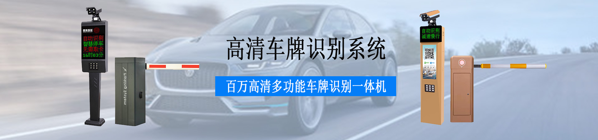 長(zhǎng)沙雷隆智能科技有限公司_長(zhǎng)沙車(chē)牌自動(dòng)識(shí)別系統(tǒng)|長(zhǎng)沙停車(chē)場(chǎng)管理系統(tǒng)|車(chē)牌識(shí)別系統(tǒng)|車(chē)牌識(shí)別一體機(jī)|人行通道閘|智能通道閘|停車(chē)收費(fèi)系統(tǒng)|智能門(mén)禁系統(tǒng)