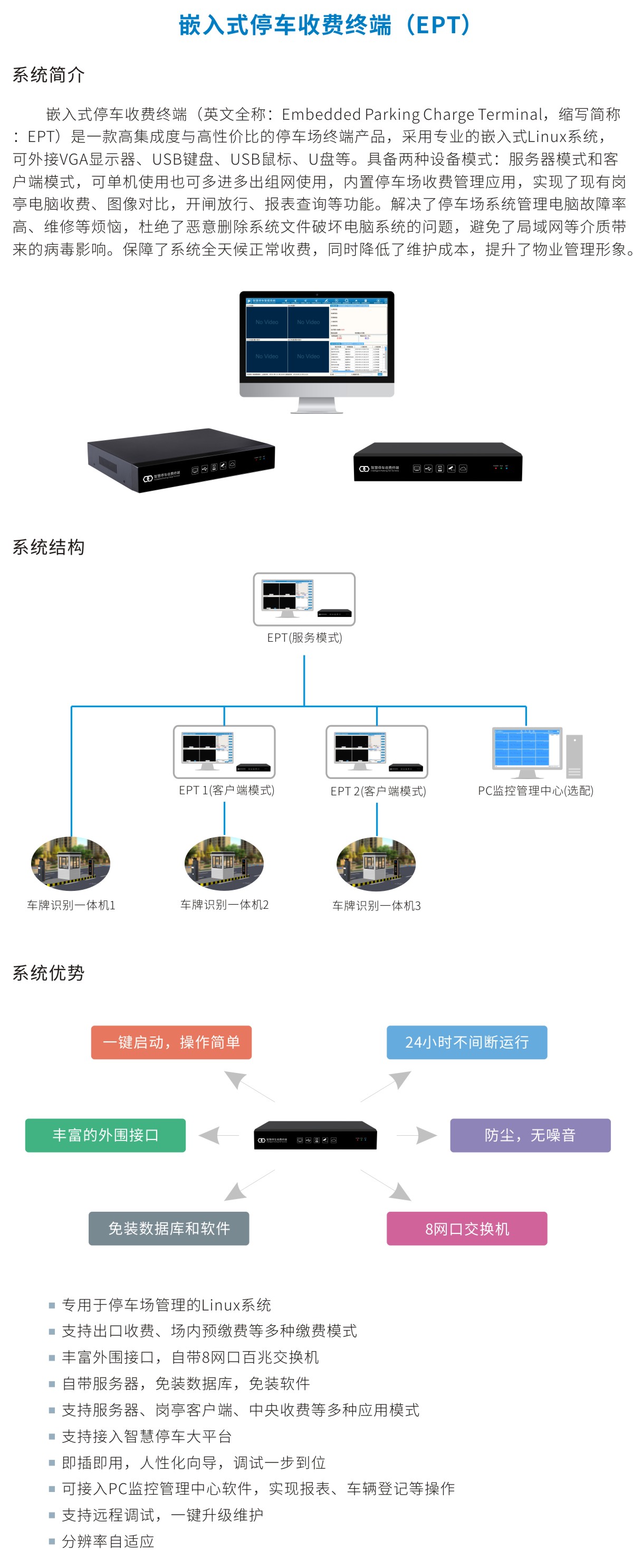 長沙雷隆智能科技有限公司,高清車牌自動(dòng)識(shí)別系統(tǒng),車牌識(shí)別系統(tǒng),停車收費(fèi)系統(tǒng),車牌識(shí)別一體機(jī),智能通道閘,湖南車牌識(shí)別道閘系統(tǒng),人行通道閘,智能道閘