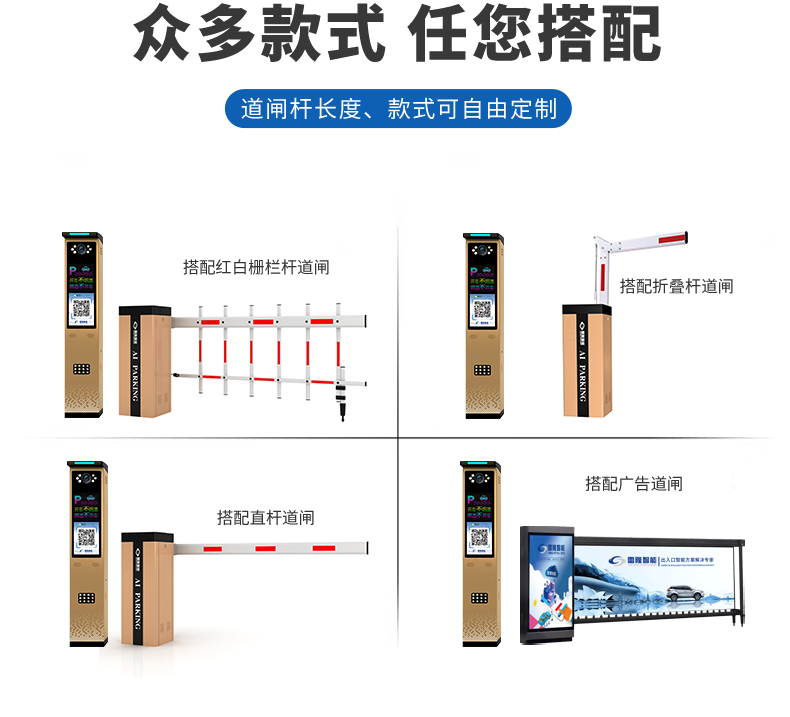 長沙雷隆智能科技有限公司,高清車牌自動識別系統,車牌識別系統,停車收費系統,車牌識別一體機,智能通道閘,湖南車牌識別道閘系統,人行通道閘,智能道閘