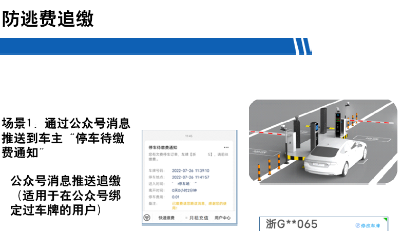 長沙雷隆智能科技有限公司,高清車牌自動識別系統,車牌識別系統,停車收費系統,車牌識別一體機,智能通道閘,湖南車牌識別道閘系統,人行通道閘,智能道閘