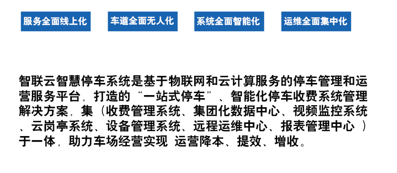 長沙雷隆智能科技有限公司,高清車牌自動識別系統,車牌識別系統,停車收費系統,車牌識別一體機,智能通道閘,湖南車牌識別道閘系統,人行通道閘,智能道閘